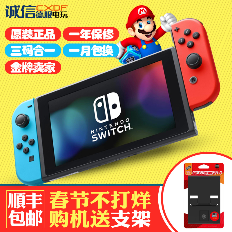 任天堂switch游戏机NS主机体感电视家用机掌机 塞尔达 精灵宝可梦