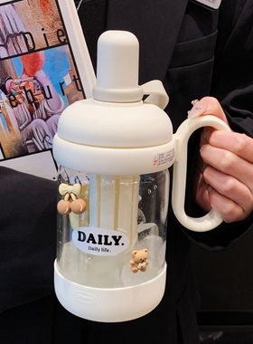 高颜值玻璃杯女生大容量茶水分离上学专用新款2025带把手吸管水杯