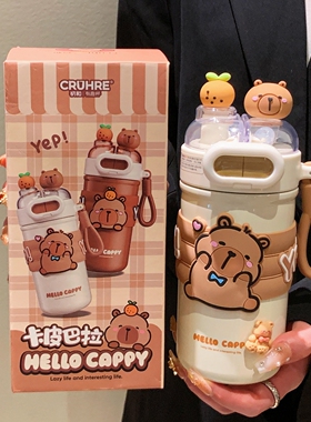 卡皮巴拉双饮儿童保温杯女可爱高颜值316不锈钢吸管杯子2025新款