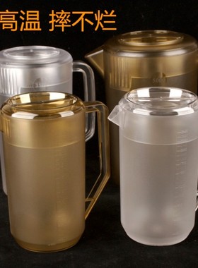 亚克力塑料5LPC奶茶冷水壶餐厅饭店茶水壶磨砂刻度水壶大容量带把