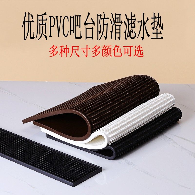 吧台防滑垫长方形奶茶垫酒杯水吧垫滤隔沥水垫子吧台垫橡胶茶杯垫