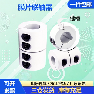 刚性联轴器铝合金带键槽变径连接器 高精度大扭矩滚珠丝杠连轴器