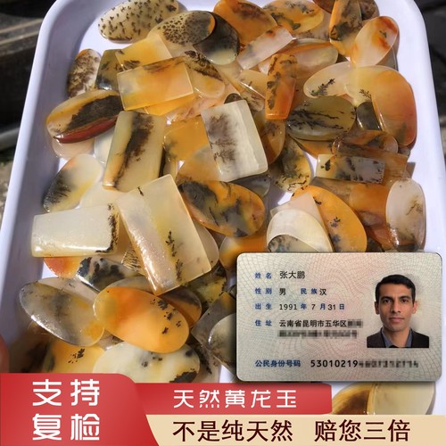 黄龙玉水草花平安无事牌吊坠