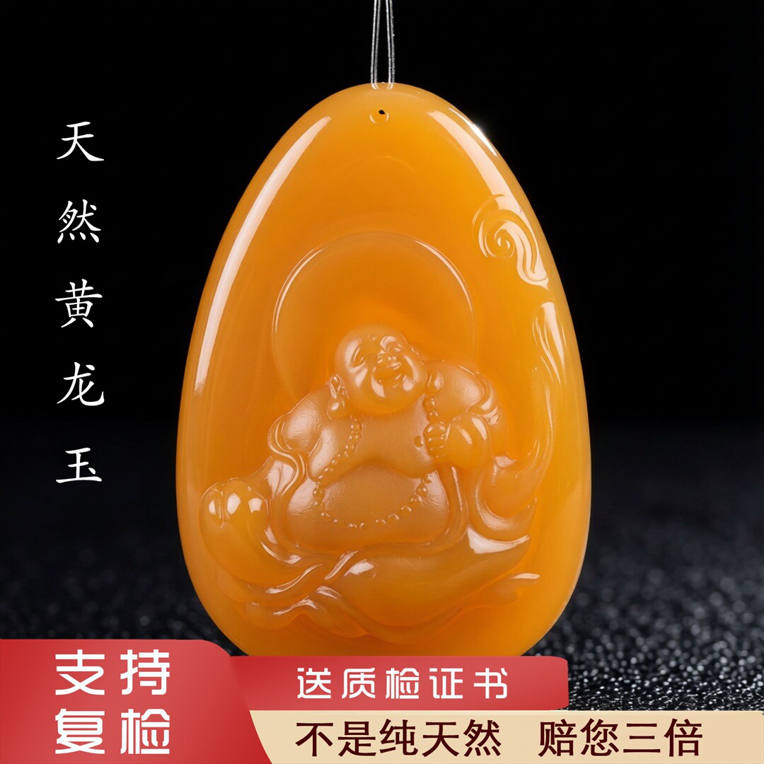 18号黄龙玉笑佛云南天然A货如来佛挂件大肚弥勒佛吊坠手工雕刻