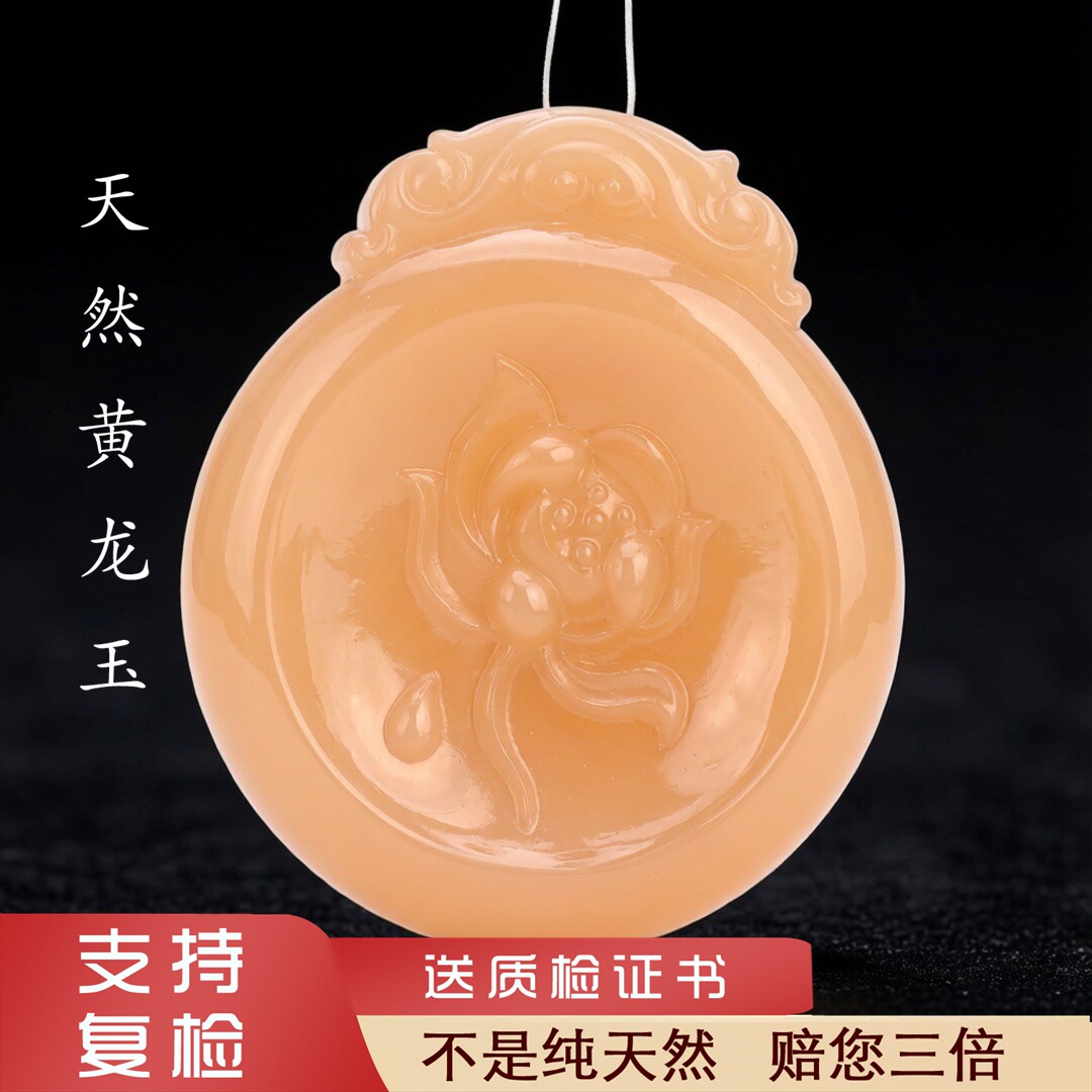 云南天然黄龙玉荷花如意挂件吊坠手工雕刻男女包邮证书