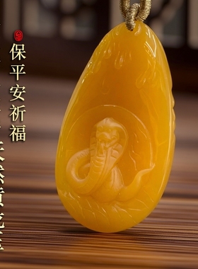 云南天然黄龙玉A货正黄色鸡油黄生肖蛇挂件吊坠保平安