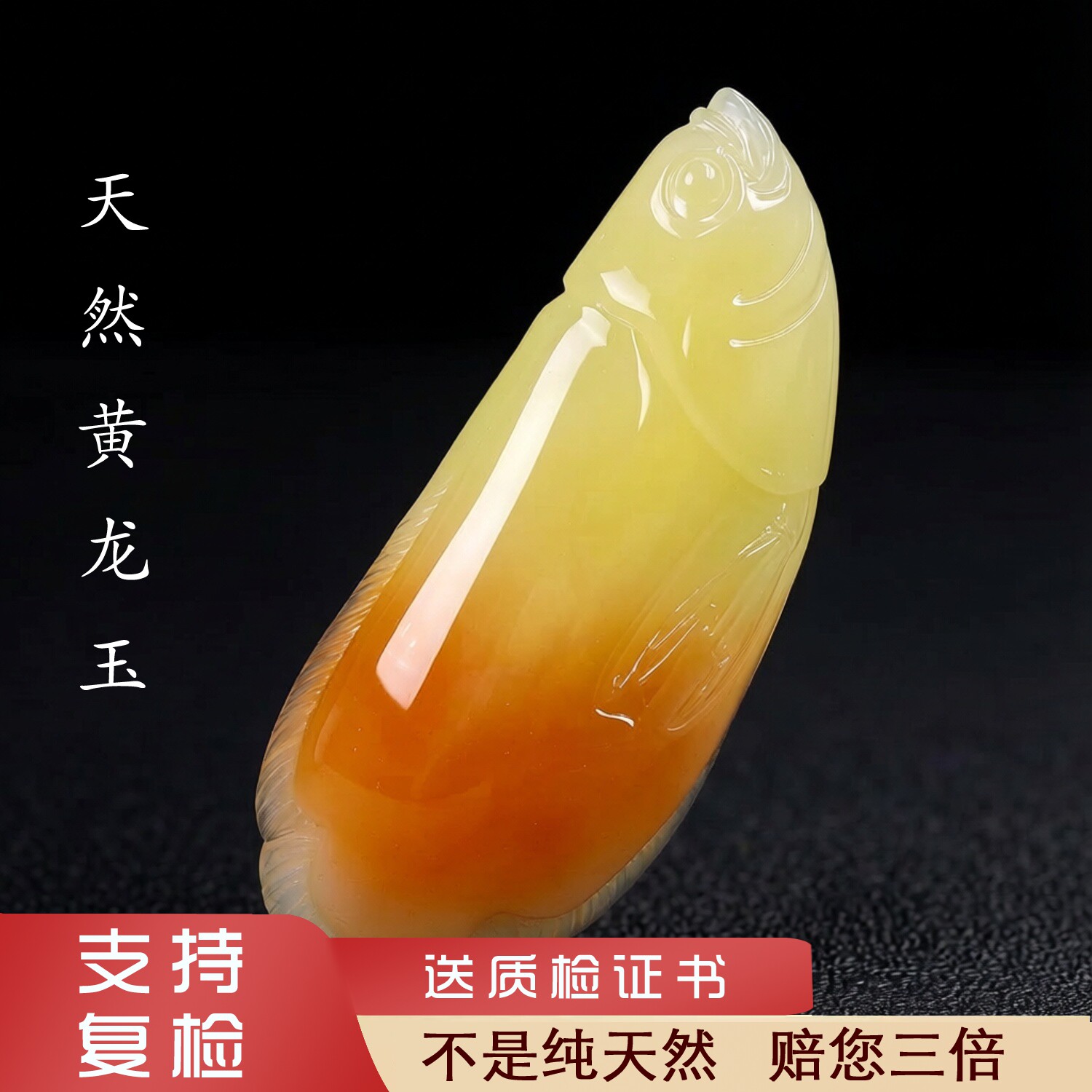 10号年年有鱼手把件云南天然黄龙玉年年有余挂件吊坠手工雕刻男女