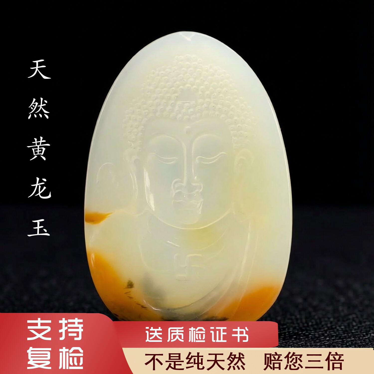 1号黄龙玉佛头云南天然黄龙玉A货佛头挂件吊坠手工雕刻男士女士