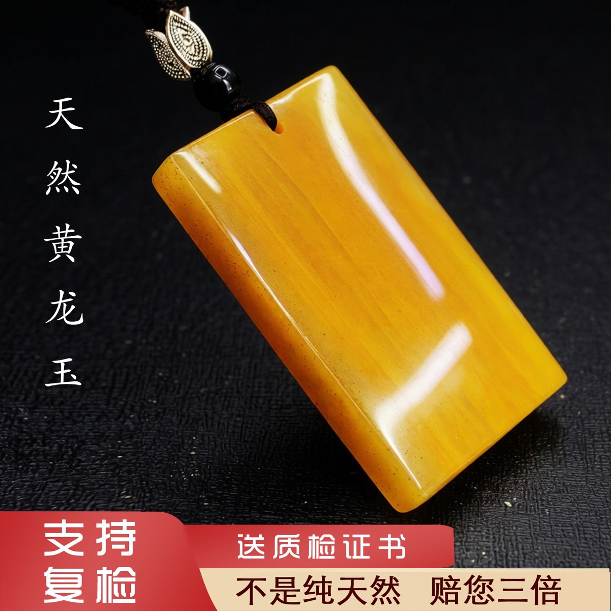 云南天然黄龙玉无事牌挂件鸡油黄玉挂件吊坠金沙料补土包邮证书