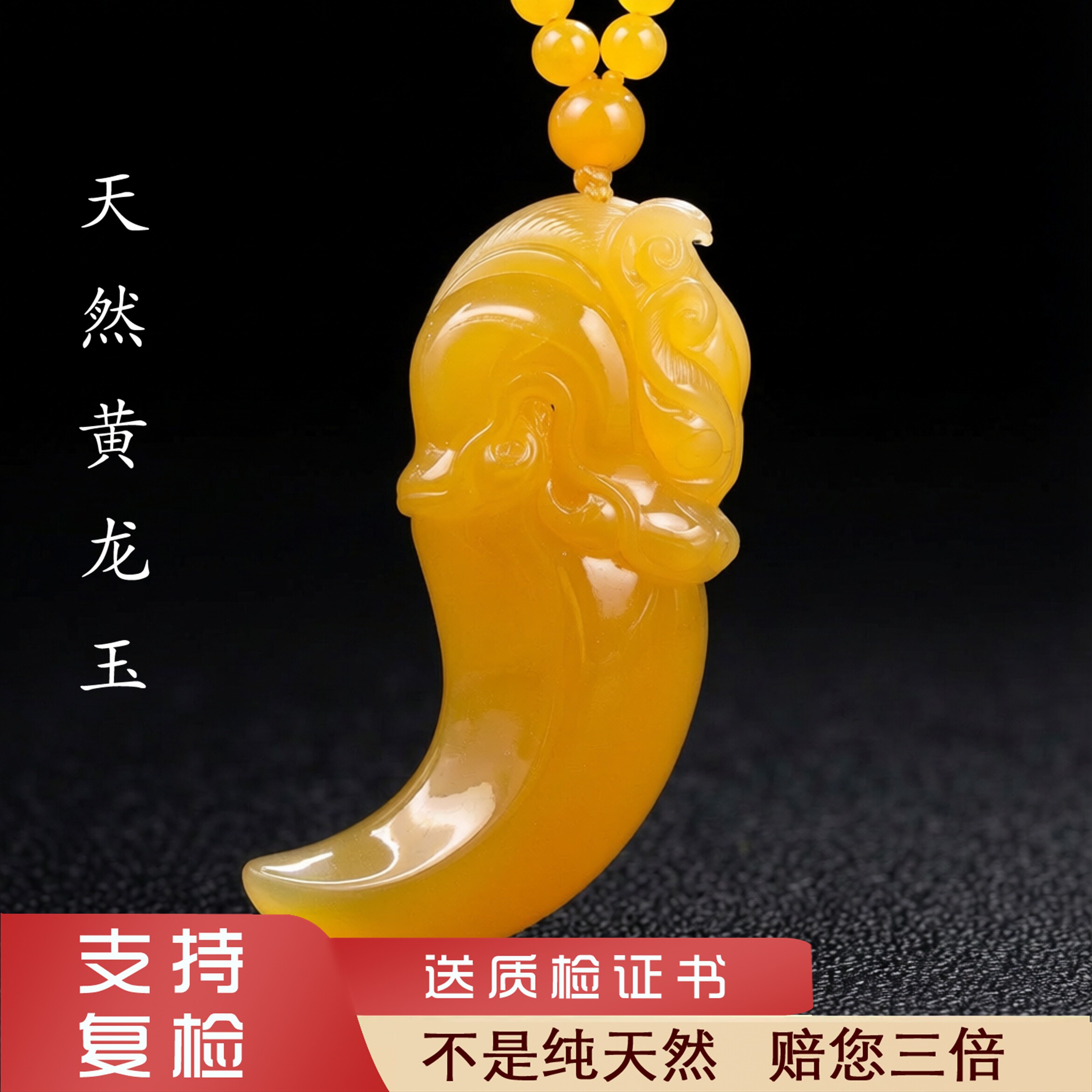 6号龙牙吊坠云南天然黄龙玉生肖龙挂件吊坠手工雕刻男女包邮证书
