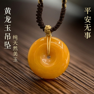 云南天然黄龙玉正品鸡油黄平安扣无事牌挂件吊坠证书