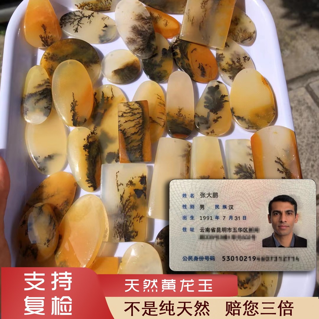 随机发货亏本处理云南天然黄龙玉水草花平安无事牌挂件吊坠