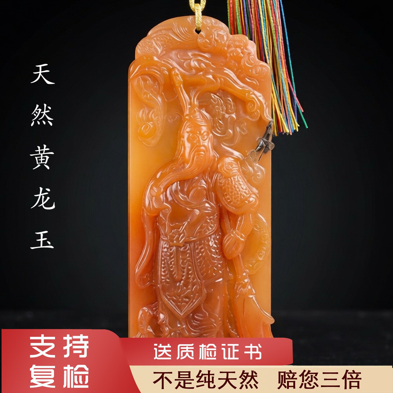 云南天然黄龙玉武财神红脸关公手持关羽手把件手工雕刻包邮证书
