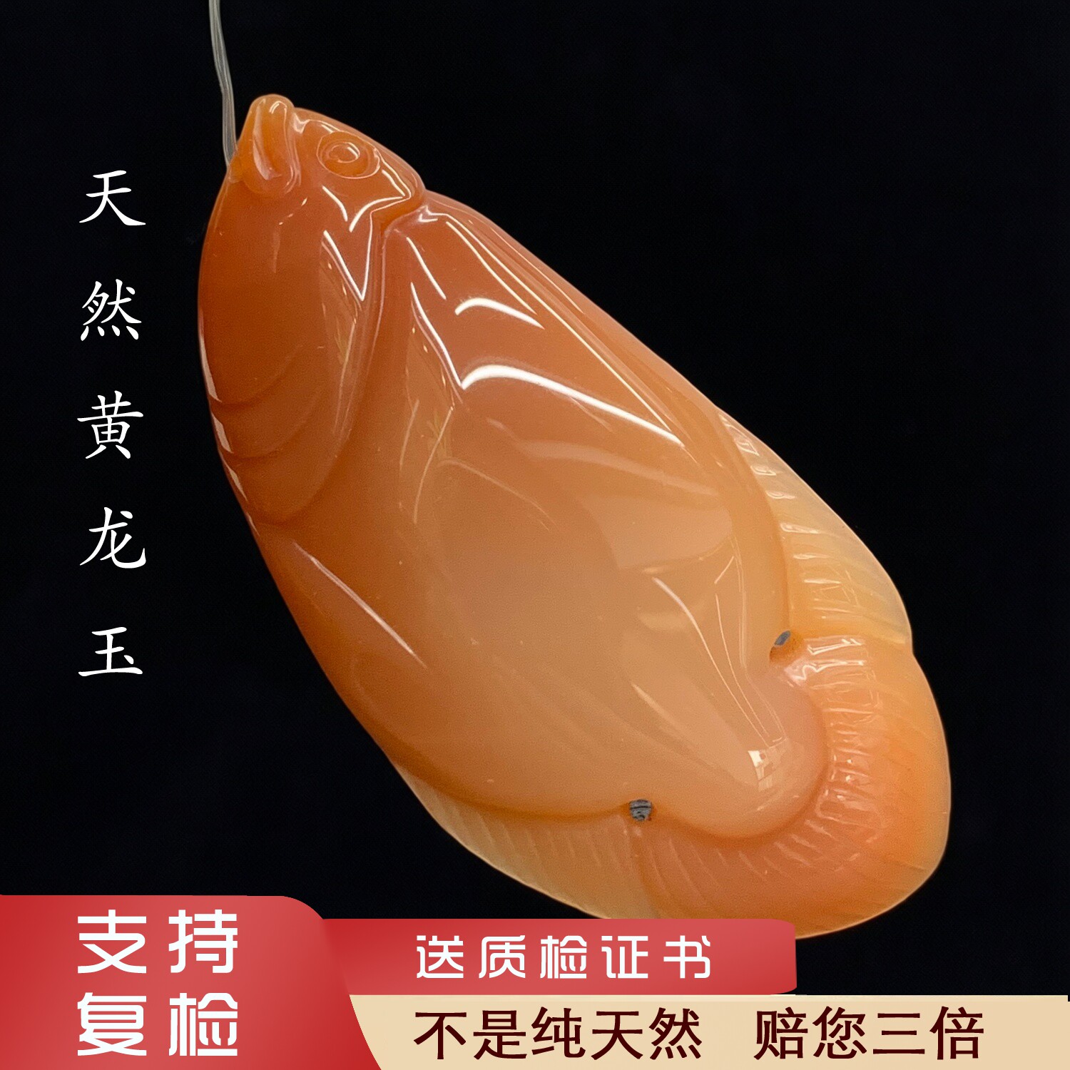 3号黄龙玉年年有余云南天然黄龙玉挂件年年有鱼吊坠手工雕刻男女