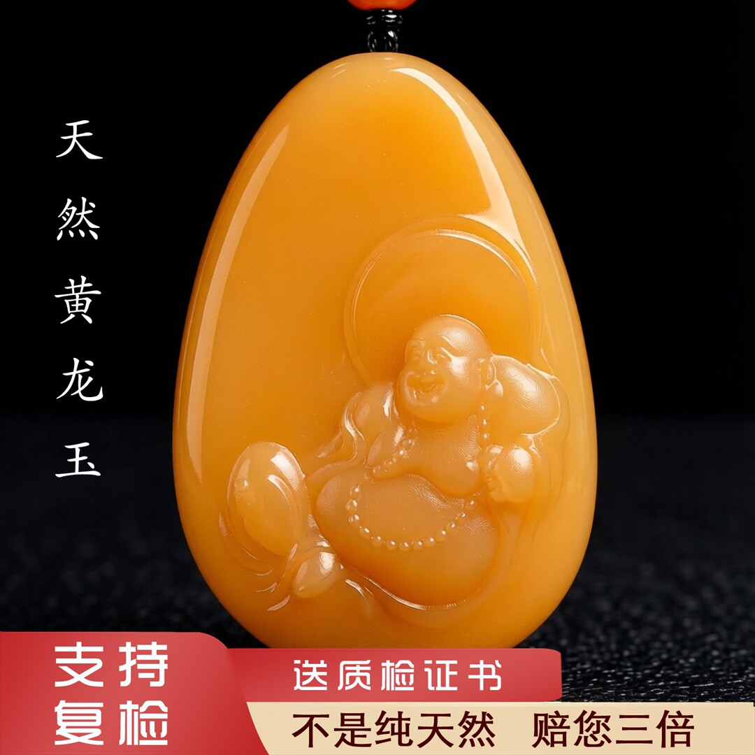 19号黄龙玉笑佛云南天然A货如来佛挂件大肚弥勒佛吊坠手工雕刻