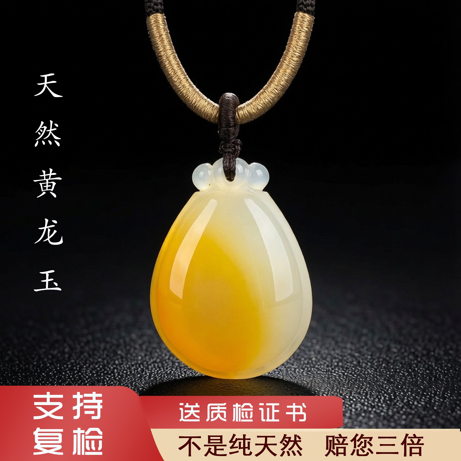 8号福瓜云南天然高端黄龙玉A货福瓜挂件吊坠新款包邮证书