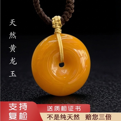 天然黄龙玉鸡油黄玉平安扣吊坠