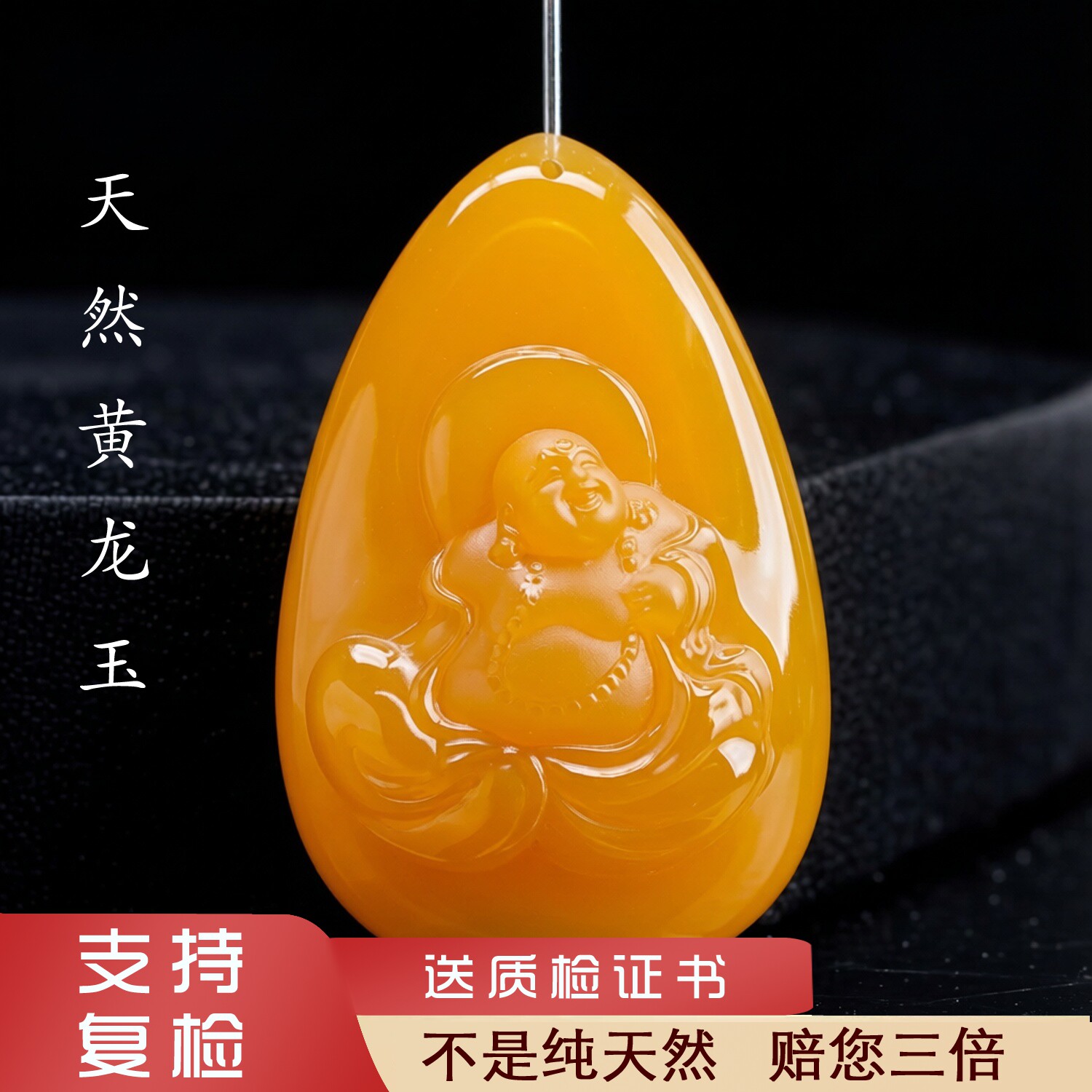2号黄龙玉笑佛云南天然A货如来佛挂件大肚弥勒佛吊坠手工雕刻证书