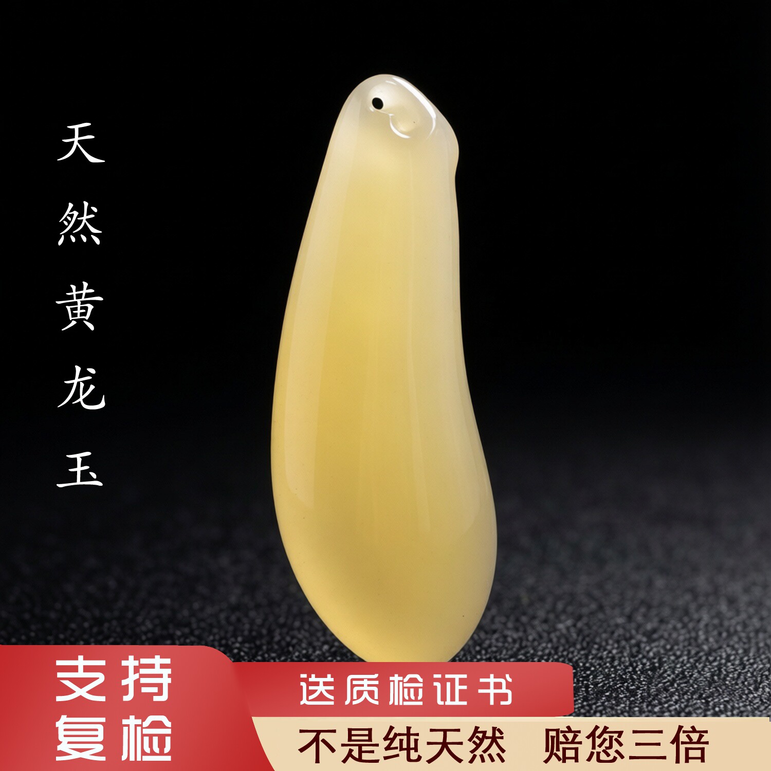 4号福瓜云南天然高端黄龙玉A货福瓜挂件吊坠新款包邮证书