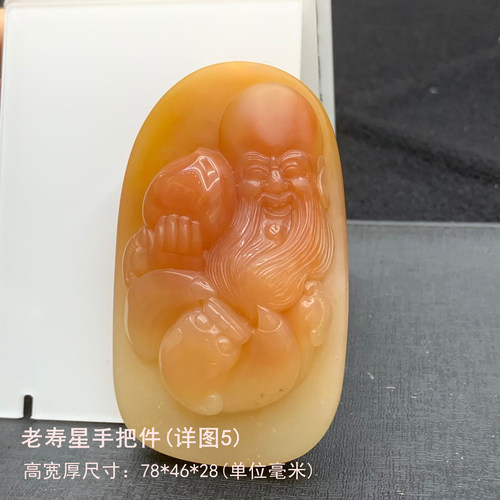 云南天然黄龙玉A货老寿星手把件小摆件手玩件把玩件