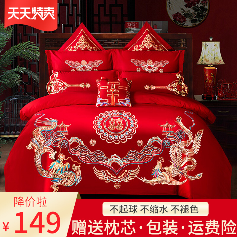 纯棉婚庆大红色四件套刺绣高档结婚礼陪嫁妆被单喜庆新房龙凤床品