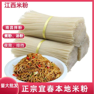 江西特产炒粉干米粉拌粉5斤散装宜春万载米粉米线早餐夜宵排档
