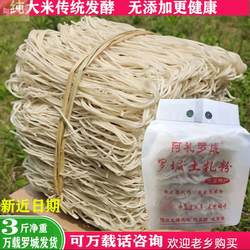 包邮罗城扎粉宜春土扎粉正宗万载罗城土扎粉米粉条粉丝干手工米粉