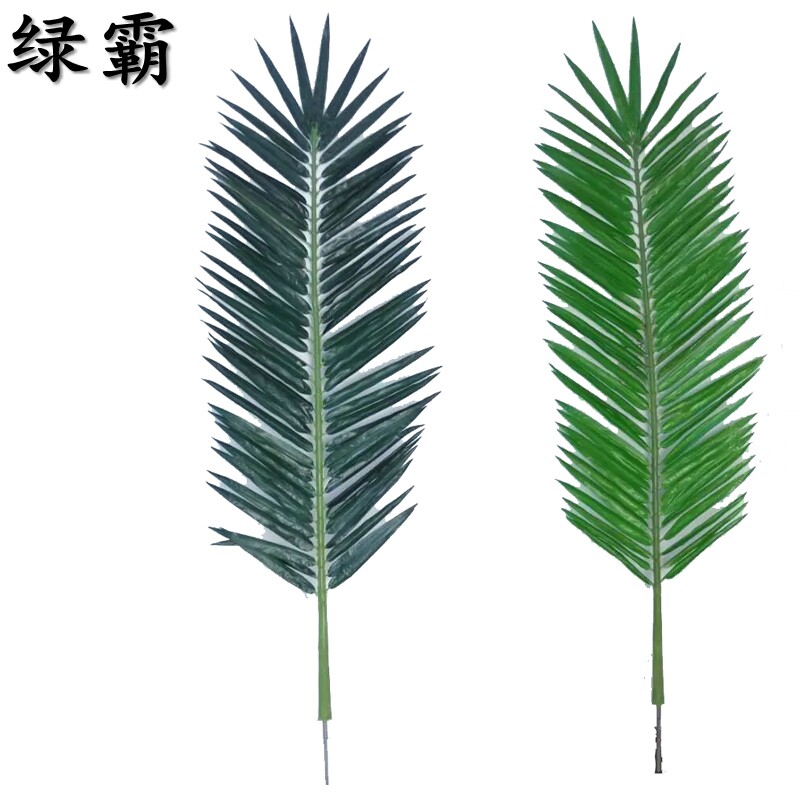 仿真椰子树叶热带仿真植物散尾叶假椰子树叶单片仿真树叶装饰道具