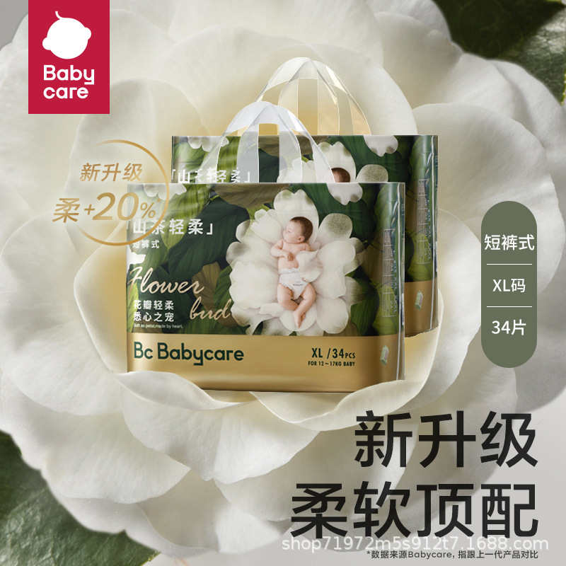 全网低价babycare山茶花苞纸尿裤bbc尿不湿婴儿女拉拉裤厂家-封面