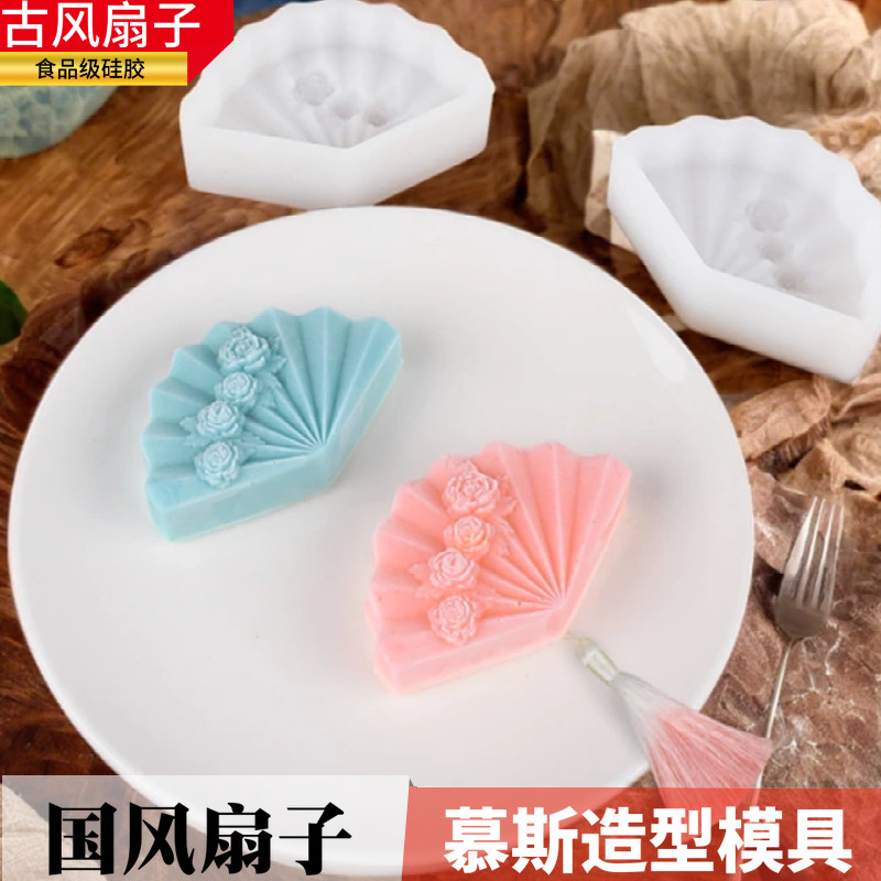 古风扇子造型山药慕斯模具