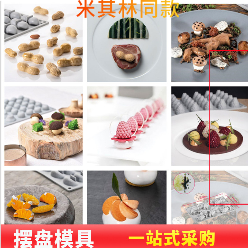 蘑菇模具烘焙仿真硅胶模具