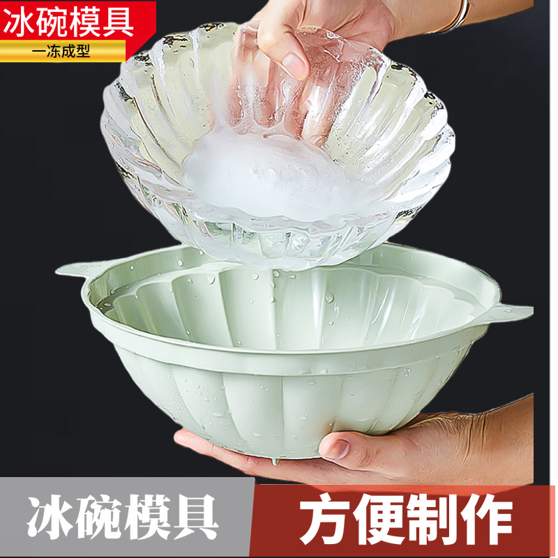 冰碗模具创意刺身摆盘装饰l