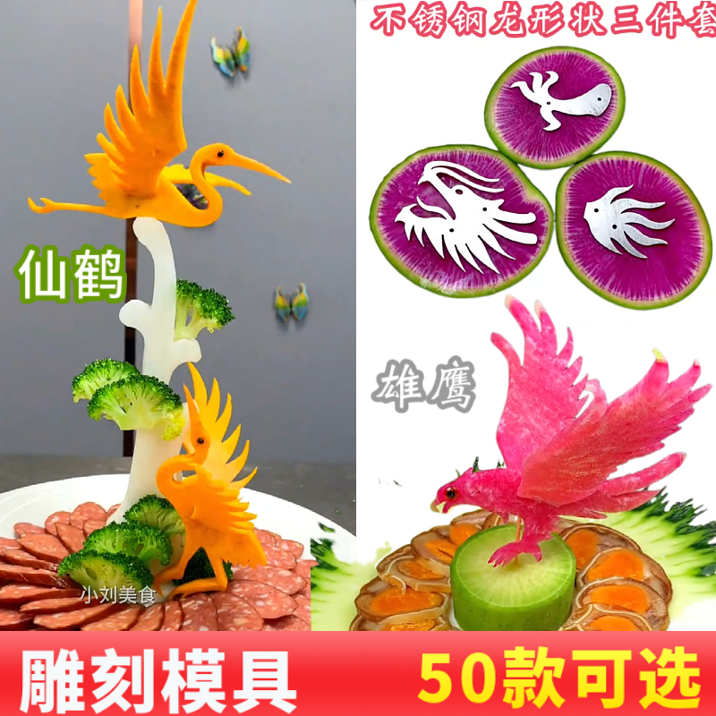 热销新品龙造型模具松鹤延年