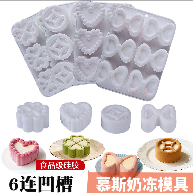 6连凹槽爱心四叶草硅胶模具新中式窗花慕斯蛋糕甜品糕点铜钱雪糕图片
