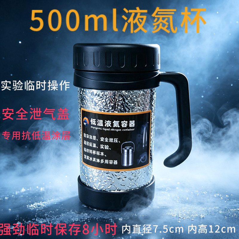 液氮专用杯液氮杯保温提桶不锈钢转移液氮用壶储存杜瓦瓶杯实验室