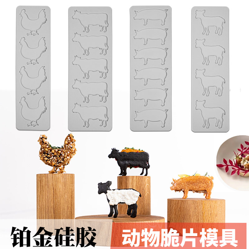 小猪牛羊鸡动物形状脆片硅胶模具蛋糕料理镂空树叶装饰点缀盘饰