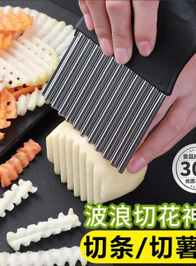食品级波纹刀狼牙法式土豆三角波浪刀厨房切菜神器花式切条器