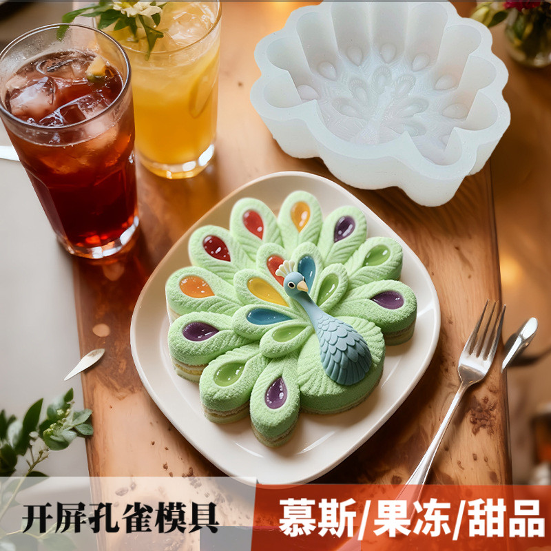 彩屏孔雀慕斯蛋糕硅胶模具