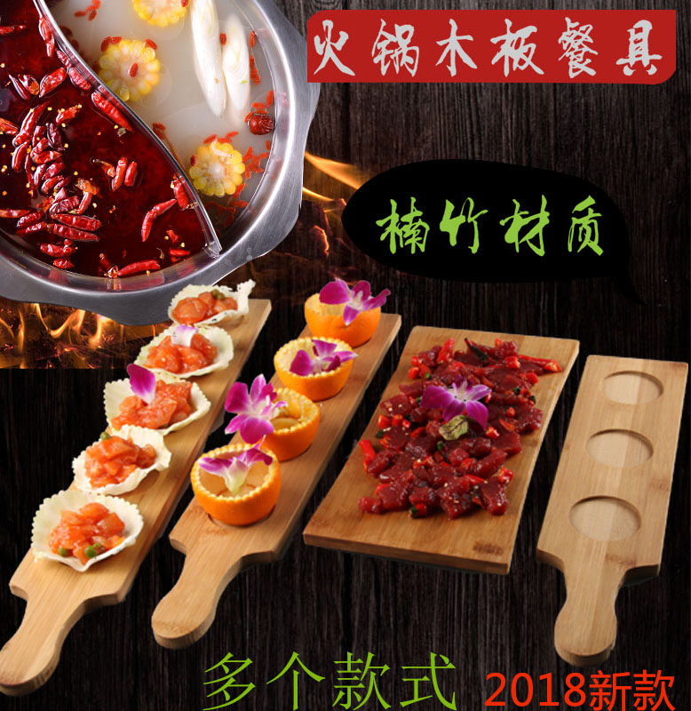 木制中式羊大爷摆盘特色餐具