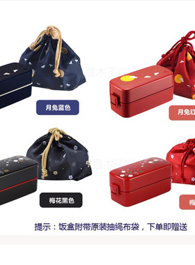 日本可微波炉加热双层饭盒