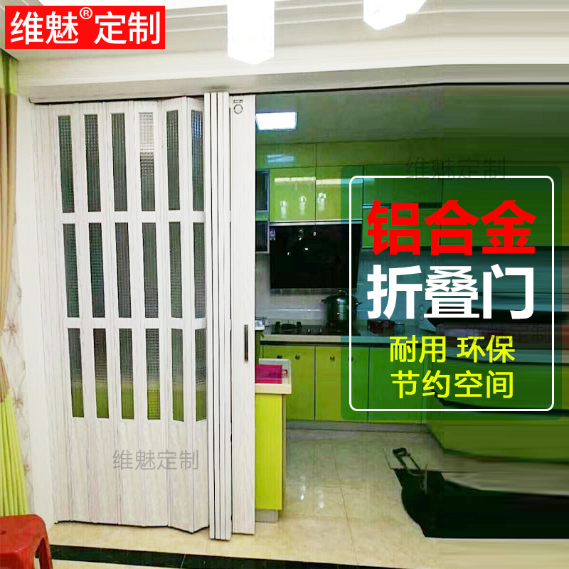 鋁合金折疊門推拉門衛生間廚房客廳臥室陽臺家用伸縮開放式隔斷門