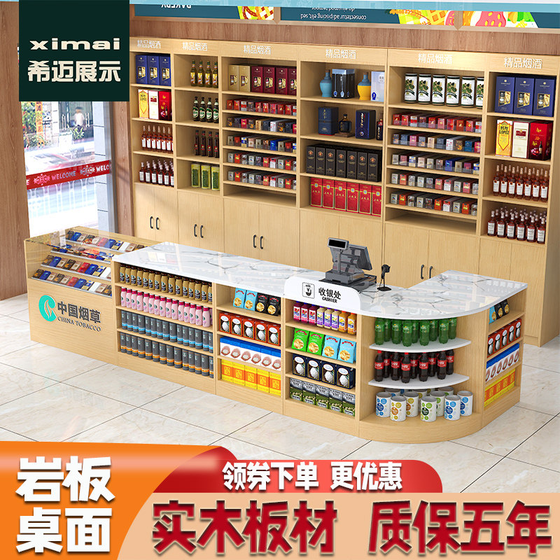 实木超市收银台烟酒柜一体组合图片