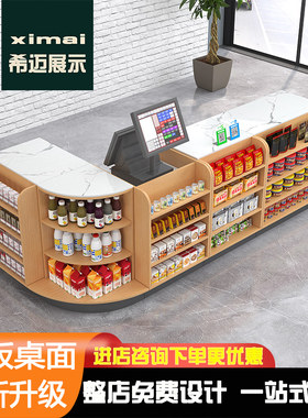 希迈简约人造板储存岩板超市便利