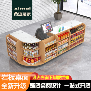 超市岩板收银台便利店药店专用柜台烟酒柜组合吧台母婴店转角小型