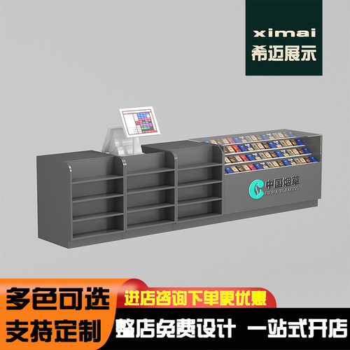 希迈简约颗粒板带置物架收银台
