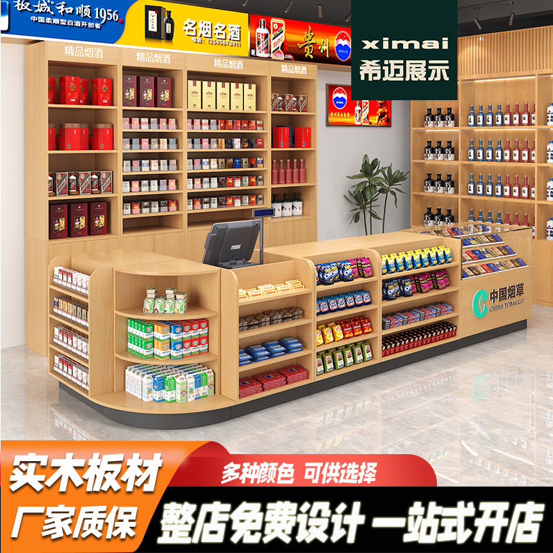 实木超市收银台烟酒柜组合一体
