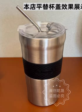 适配德龙Delonghi不锈钢保温杯随行杯16oz/470ml款配件杯盖吸管盖