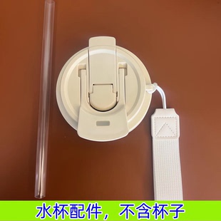 适配瑞幸烫金双饮不锈钢保温杯520ml款配件密封防漏水杯盖