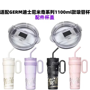 适配GERM可口可乐巨无霸保温杯大容量吸管杯1100ML款配件密封杯盖