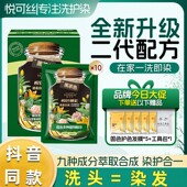 悦可丝正品 植萃染护膏盖白发抖音同款 自己在家染发泡泡染发剂袋装